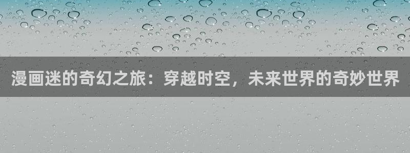 喵趣ios